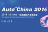auto china 2016.automotiveIT