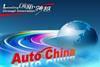 auto china 2012b